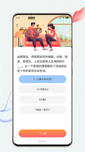 福满刷刷图5