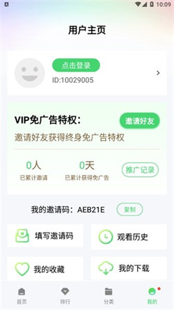 小羊影评通用版图2