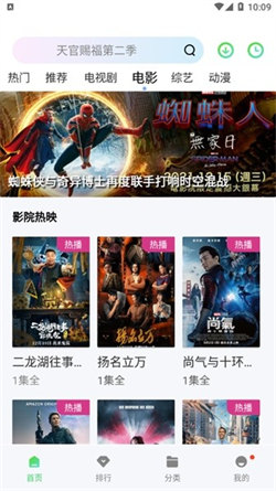 小羊影评通用版图3