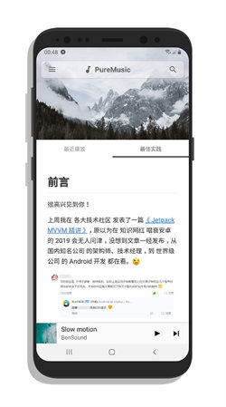 棉花音乐播放器安卓官方版图1