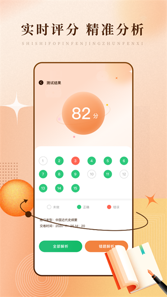 启华学习网无广告版图3