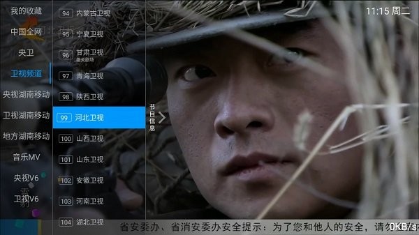 乐看电视官方正版图4