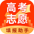 高考志愿填报助手2026免费版 V0.9.9