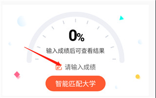 高考志愿填报助手2026免费版图5