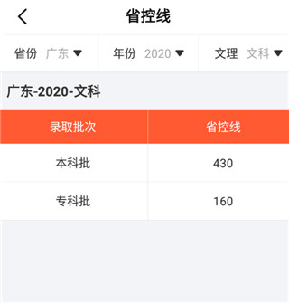 高考志愿填报助手2026免费版图6