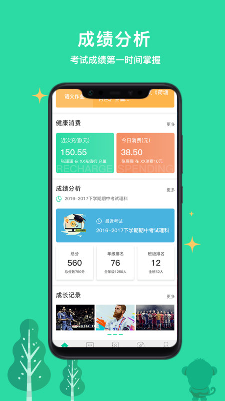 乐学有道(2)
