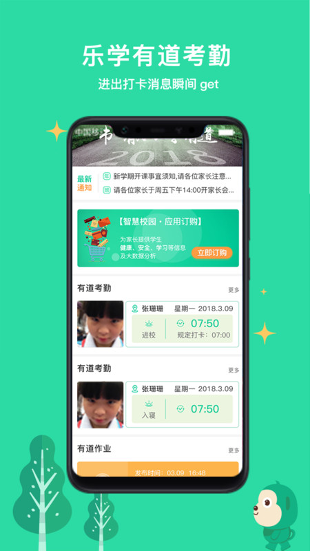 乐学有道(3)