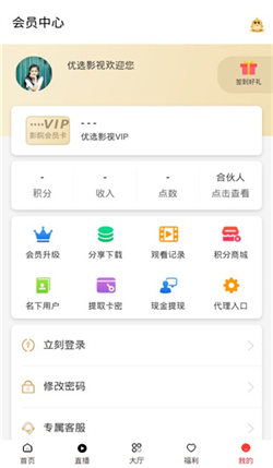 优选影视大全手机最新版图1