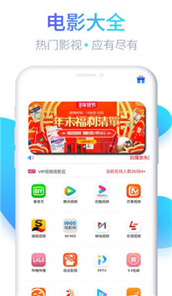 优选影视大全手机最新版图2