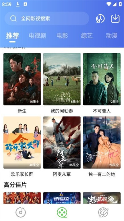 乐影漫官方最新版图3