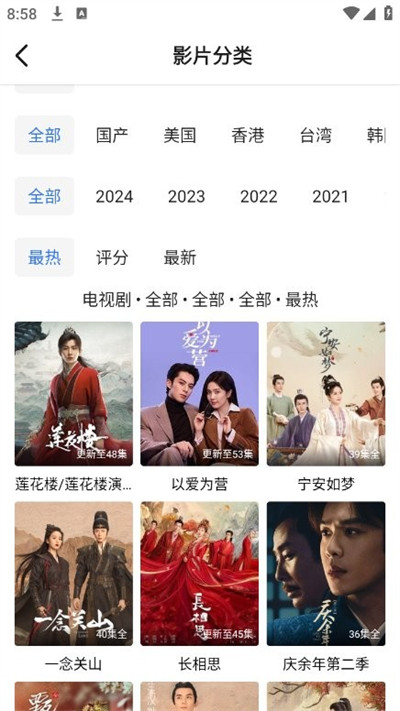 乐影漫官方最新版图4