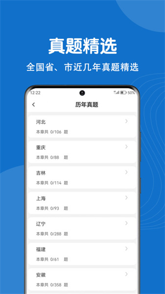 社区工作者刷题狗官方版图1