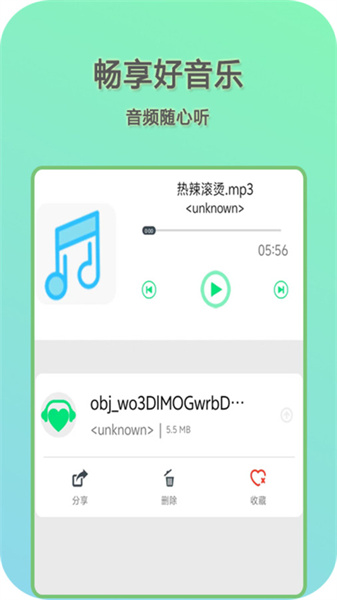 快影音播放器官方版图1