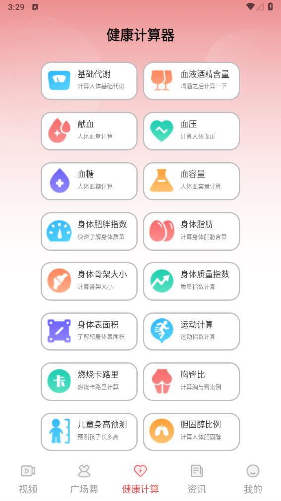 糖果广场舞官方最新版图3