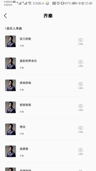 随身吉他谱
