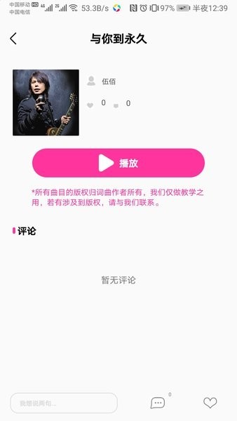 随身吉他谱