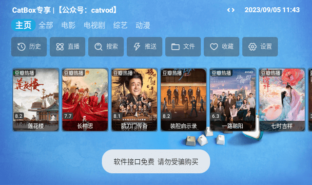 CatBoxTV版图3