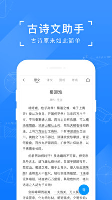 小猿搜题2026版图1