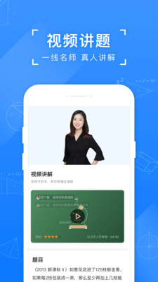 小猿搜题2026版图2
