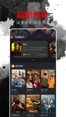 山海剧场无广告版图1