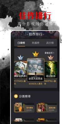 山海剧场无广告版图2