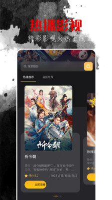 山海剧场无广告版图3
