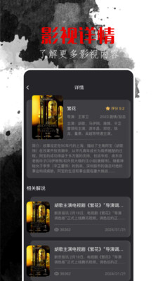 山海剧场无广告版图4