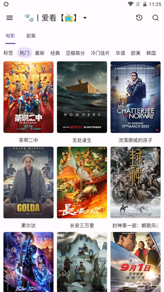 猫影视无广告版图2