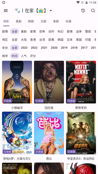 猫影视无广告版图4