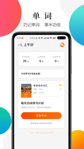 灵犀俄语词典原版