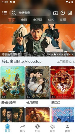 龙门视频官方最新版图1
