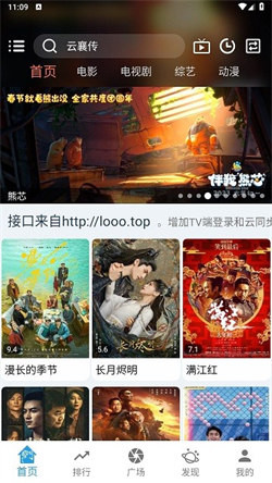 龙门视频官方最新版图2