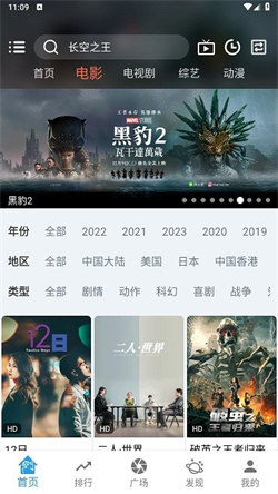 龙门视频官方最新版图3