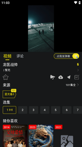 云端影视官方版