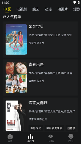 云端影视官方版