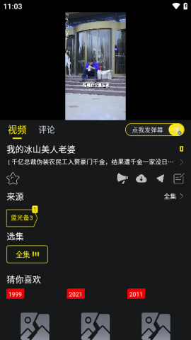 云端影视官方版