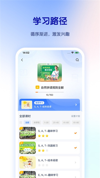 比邻好学免费版图2