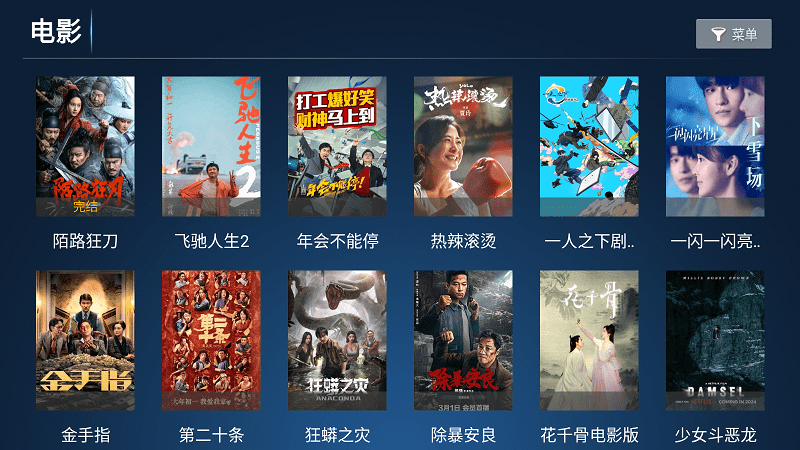 云顶tv手机免费版图1