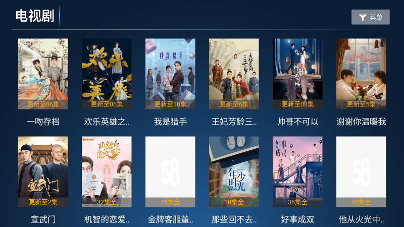 云顶tv手机免费版图2