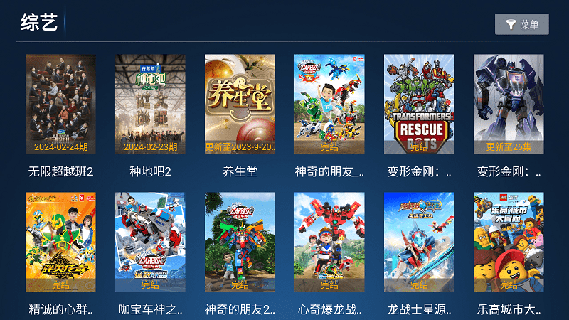 云顶tv手机免费版图3