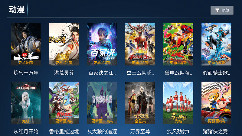 云顶tv手机免费版图4