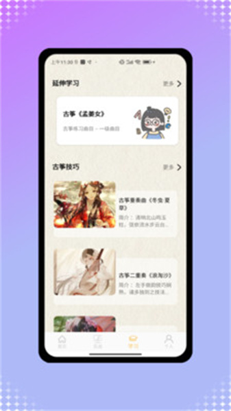 方格音乐大师最新免费版图4
