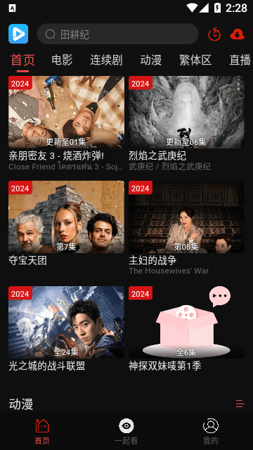 视趣(3)