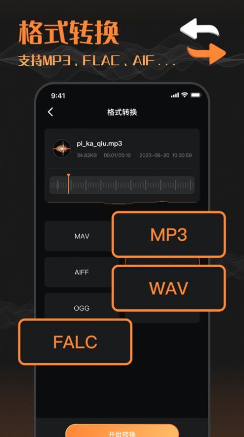 音频剪辑工厂(2)