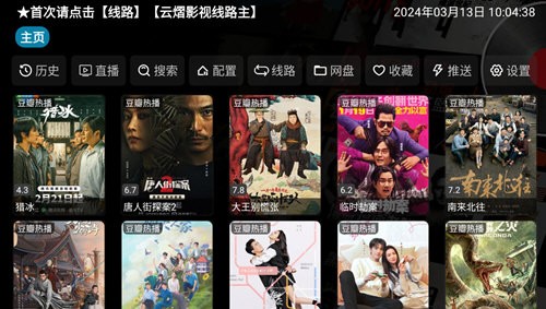 小酷4K影院官方正版图1