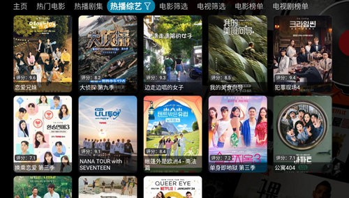 小酷4K影院官方正版图3