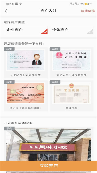 易福通安卓版图3