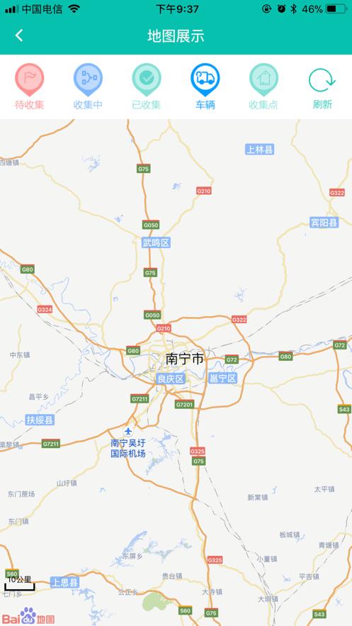 广西无害化手机版