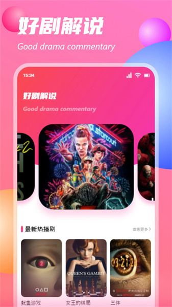 蜗牛影视播放器通用版图1