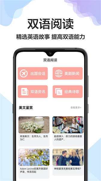 出国英语翻译官手机免费版图1